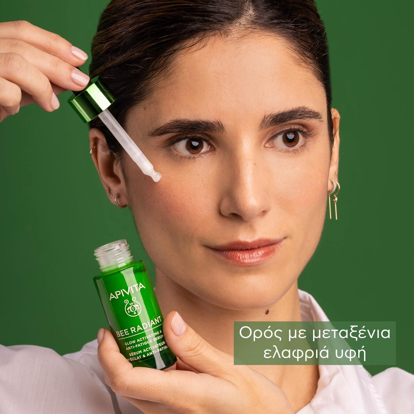 APIVITA - BEE RADIANT Ορός Ενεργοποίησης Λάμψης για Ξεκούραστη Όψη με Λευκή Παιώνια & Πατενταρισμένη Πρόπολη - 30ml